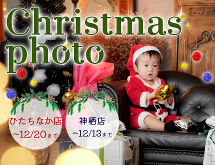 🎄Christmas photo　&　作って遊んで楽しもう!クリスマス会⭐