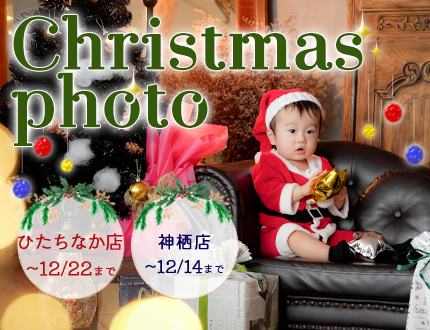 🎄Christmas photo　&　作って遊んで楽しもう!クリスマス会⭐
