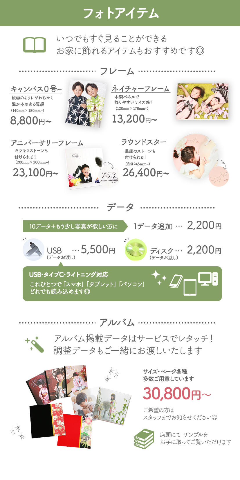 フォトアイテム