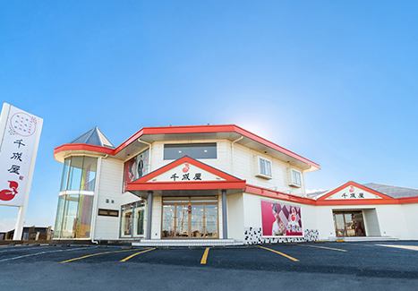 スタジオ千成屋(神栖店)
