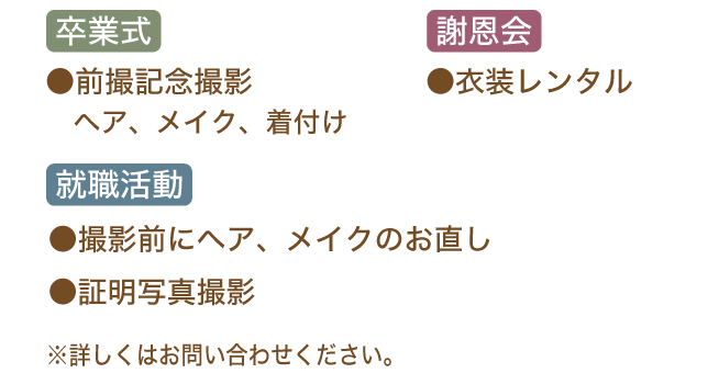 卒業式袴 七五三 写真館 衣装レンタル アニバーサリースタジオ アンジェ